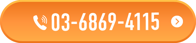 03-6869-4115